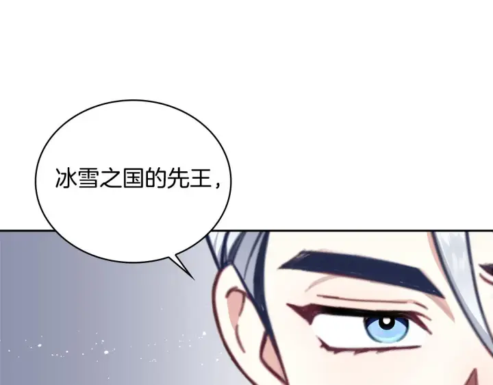 漫画《公爵大人的玩具熊》第64话 公主死亡疑云第98张图