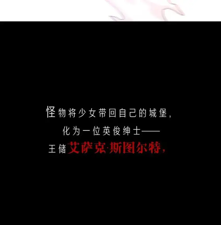 漫画《公爵家的毒之花》00 序章第10张图