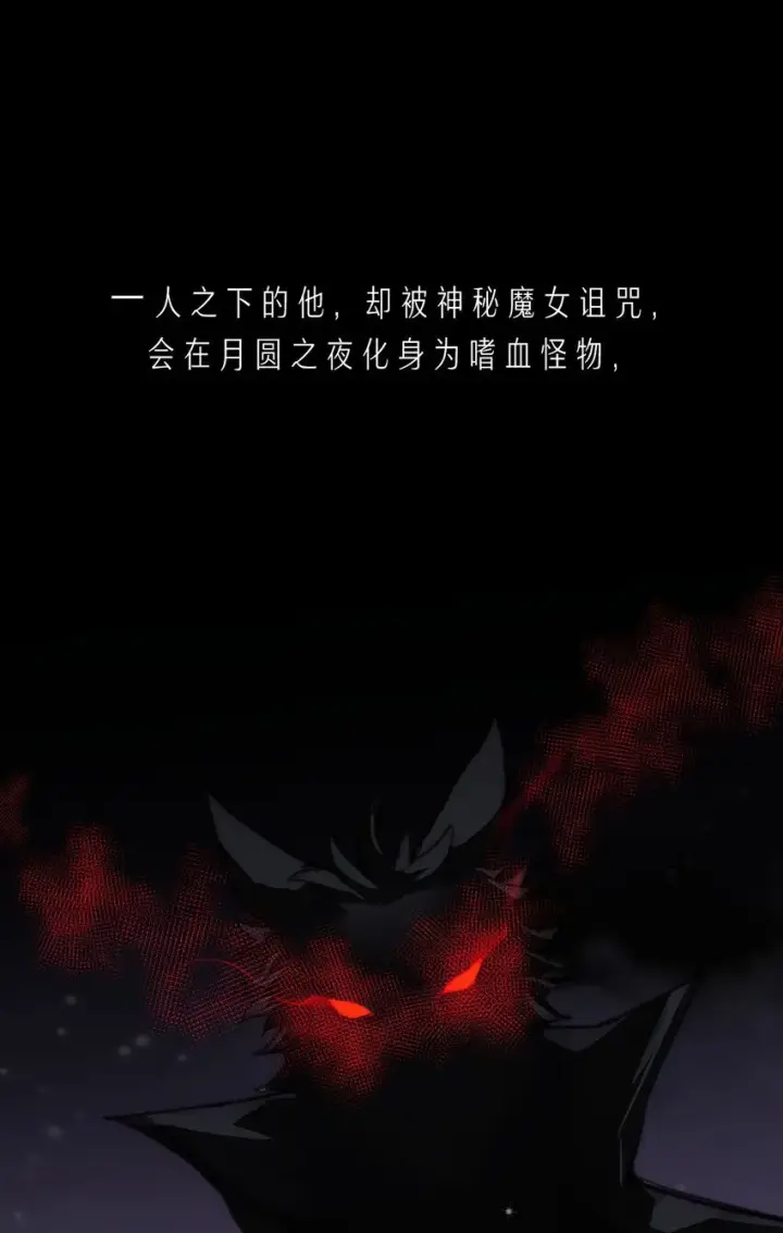 漫画《公爵家的毒之花》00 序章第12张图