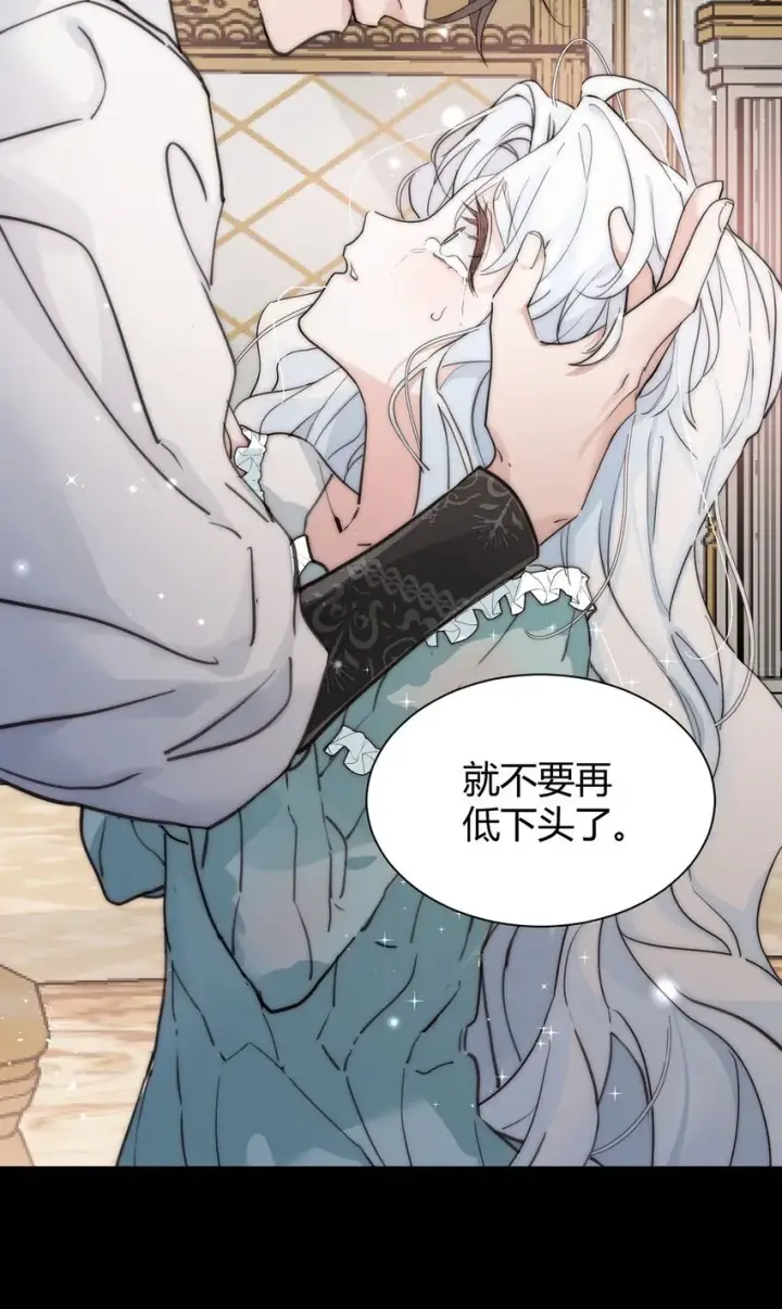 漫画《公爵家的毒之花》00 序章第17张图