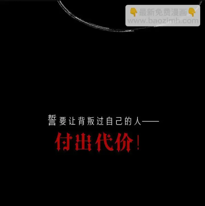 漫画《公爵家的毒之花》00 序章第20张图