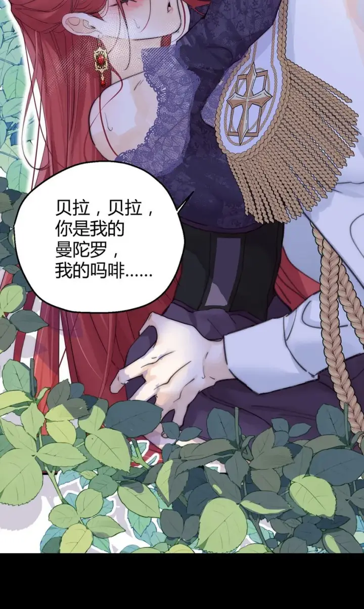 漫画《公爵家的毒之花》00 序章第5张图