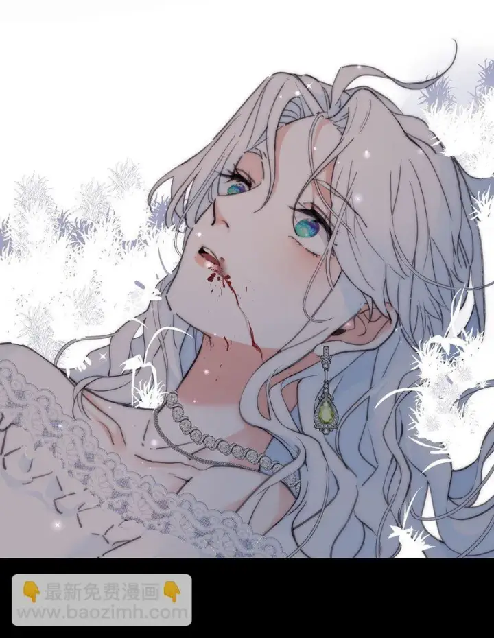 漫画《公爵家的毒之花》00 序章第7张图