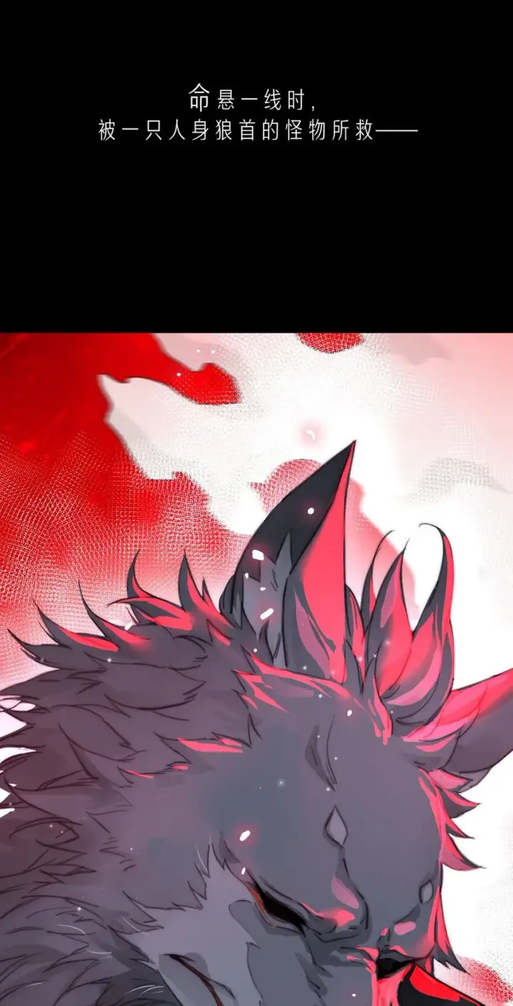 漫画《公爵家的毒之花》00 序章第8张图