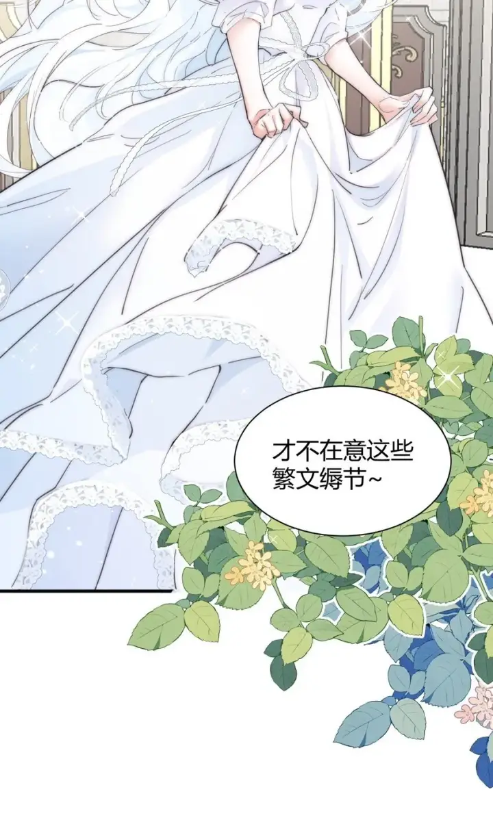 漫画《公爵家的毒之花》001 背叛第14张图