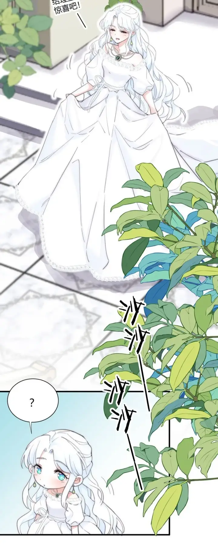 漫画《公爵家的毒之花》001 背叛第19张图