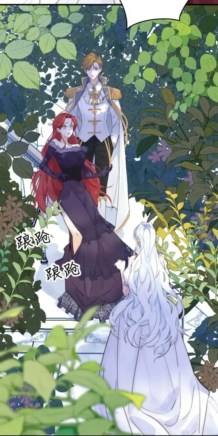 漫画《公爵家的毒之花》001 背叛第33张图