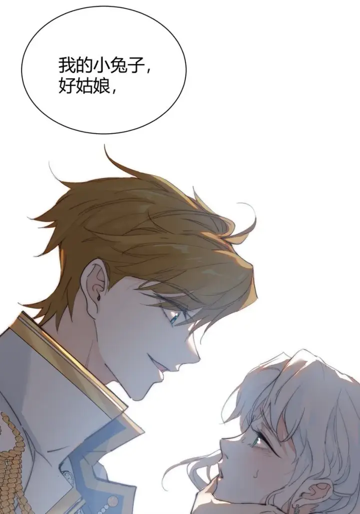 漫画《公爵家的毒之花》001 背叛第38张图