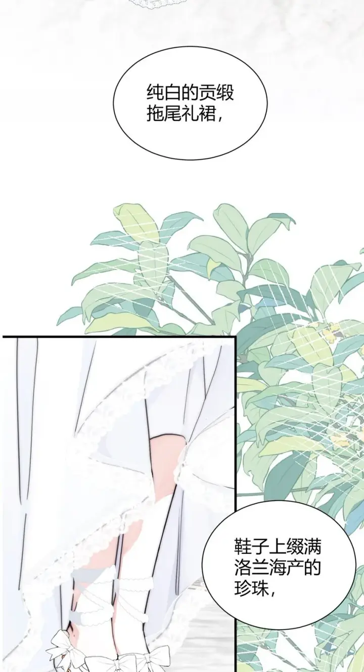 漫画《公爵家的毒之花》001 背叛第4张图