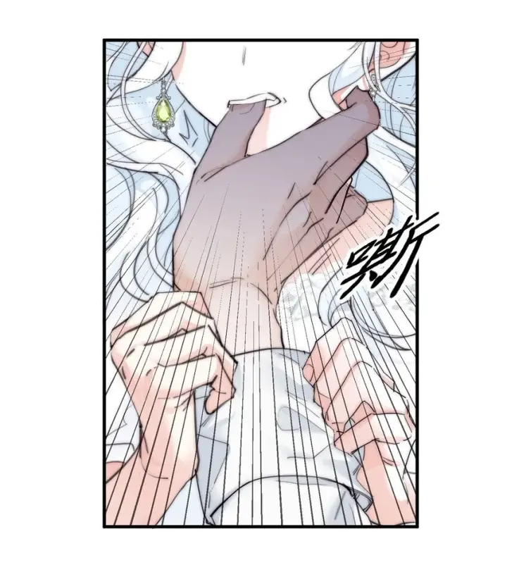 漫画《公爵家的毒之花》001 背叛第41张图