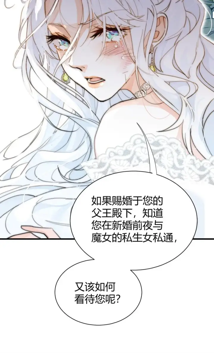 漫画《公爵家的毒之花》001 背叛第46张图