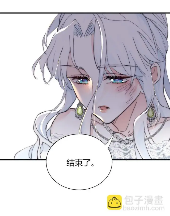 漫画《公爵家的毒之花》001 背叛第49张图