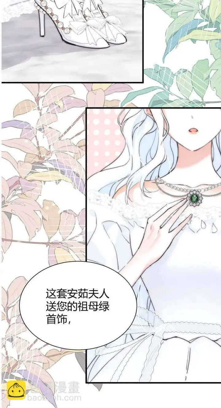 漫画《公爵家的毒之花》001 背叛第5张图