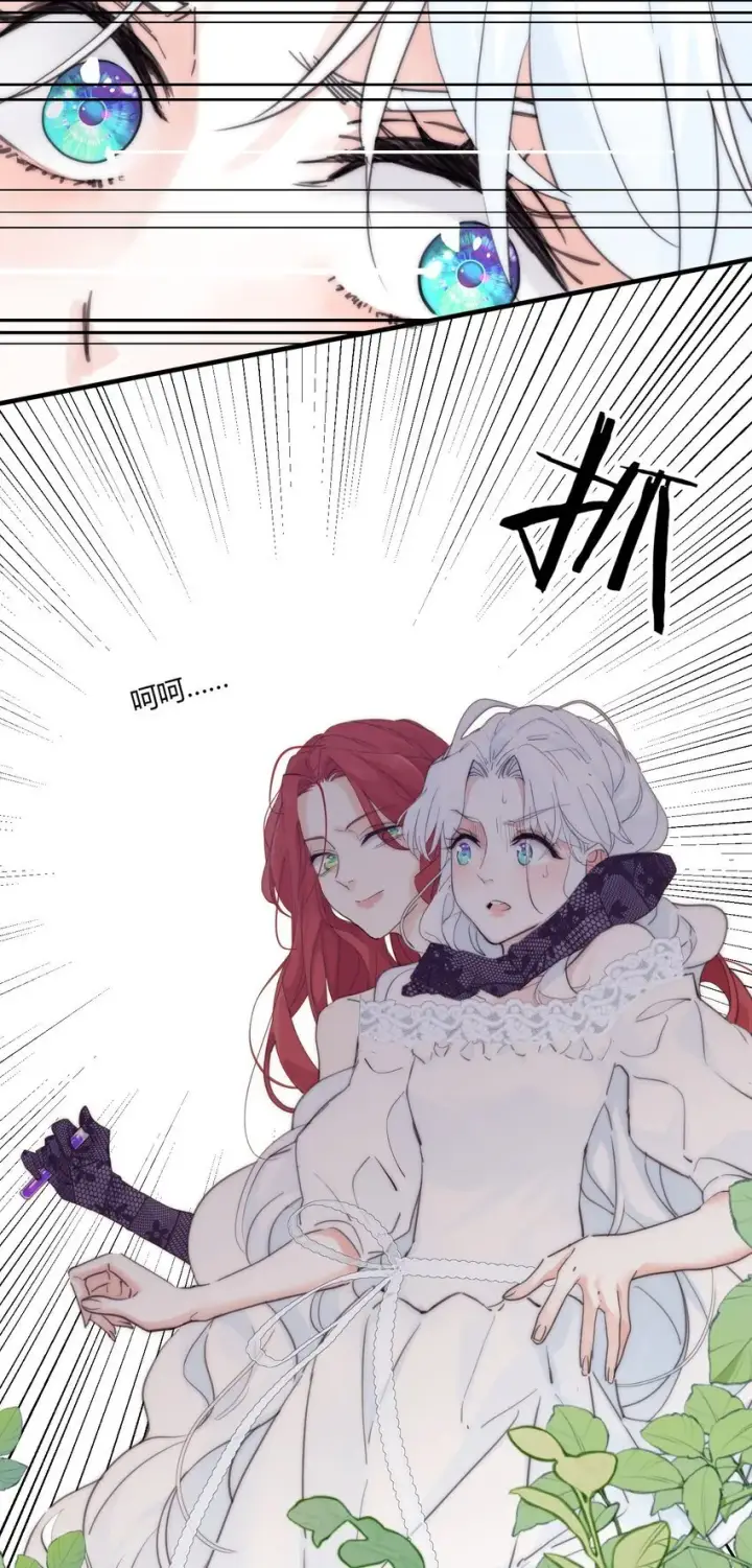 漫画《公爵家的毒之花》001 背叛第51张图