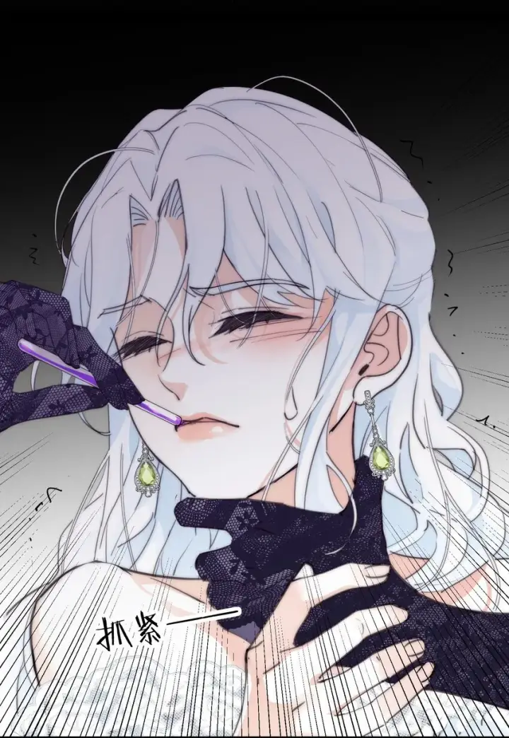 漫画《公爵家的毒之花》001 背叛第56张图