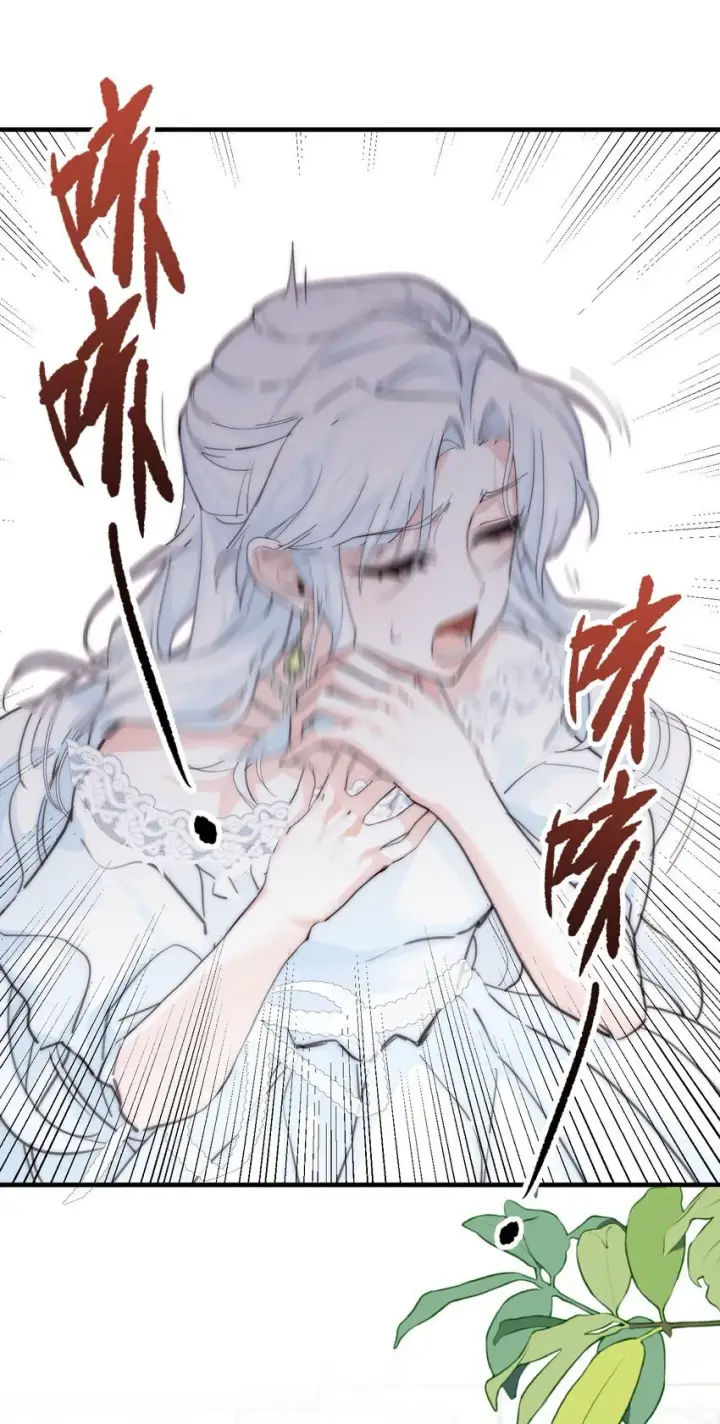 漫画《公爵家的毒之花》001 背叛第58张图