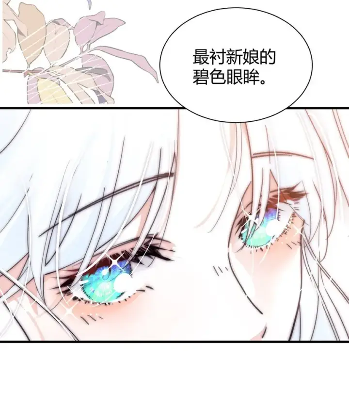 漫画《公爵家的毒之花》001 背叛第6张图