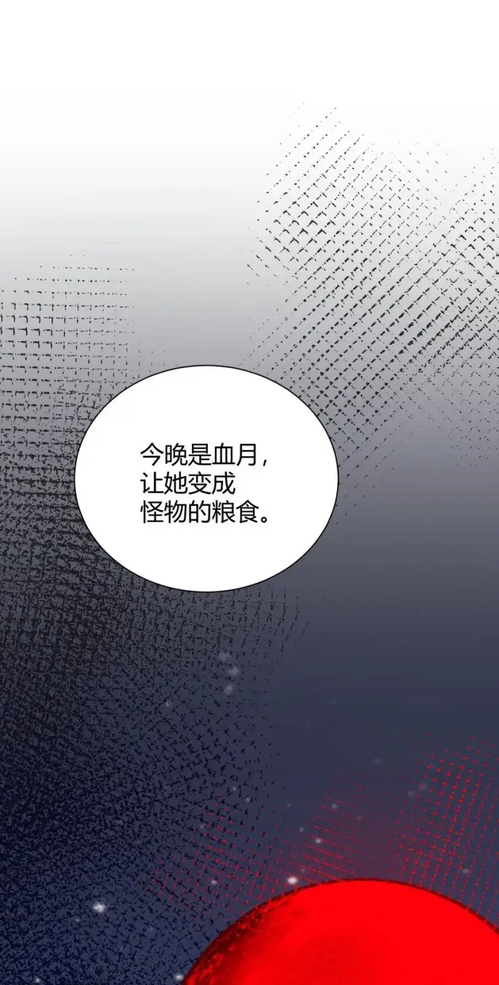 漫画《公爵家的毒之花》001 背叛第62张图