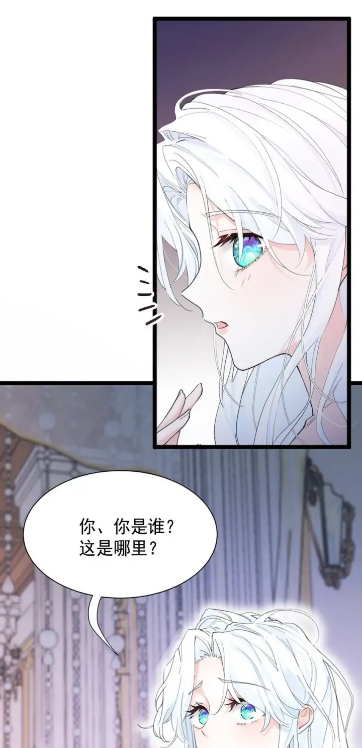 漫画《公爵家的毒之花》002 你想复仇吗第12张图