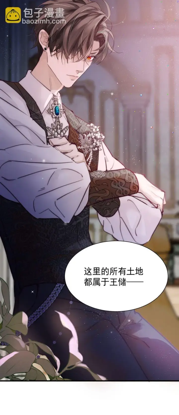 漫画《公爵家的毒之花》002 你想复仇吗第16张图