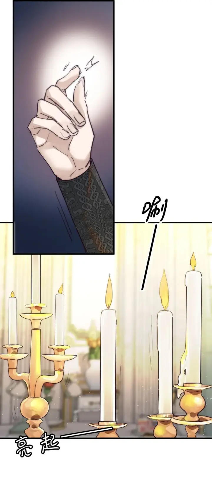 漫画《公爵家的毒之花》002 你想复仇吗第17张图