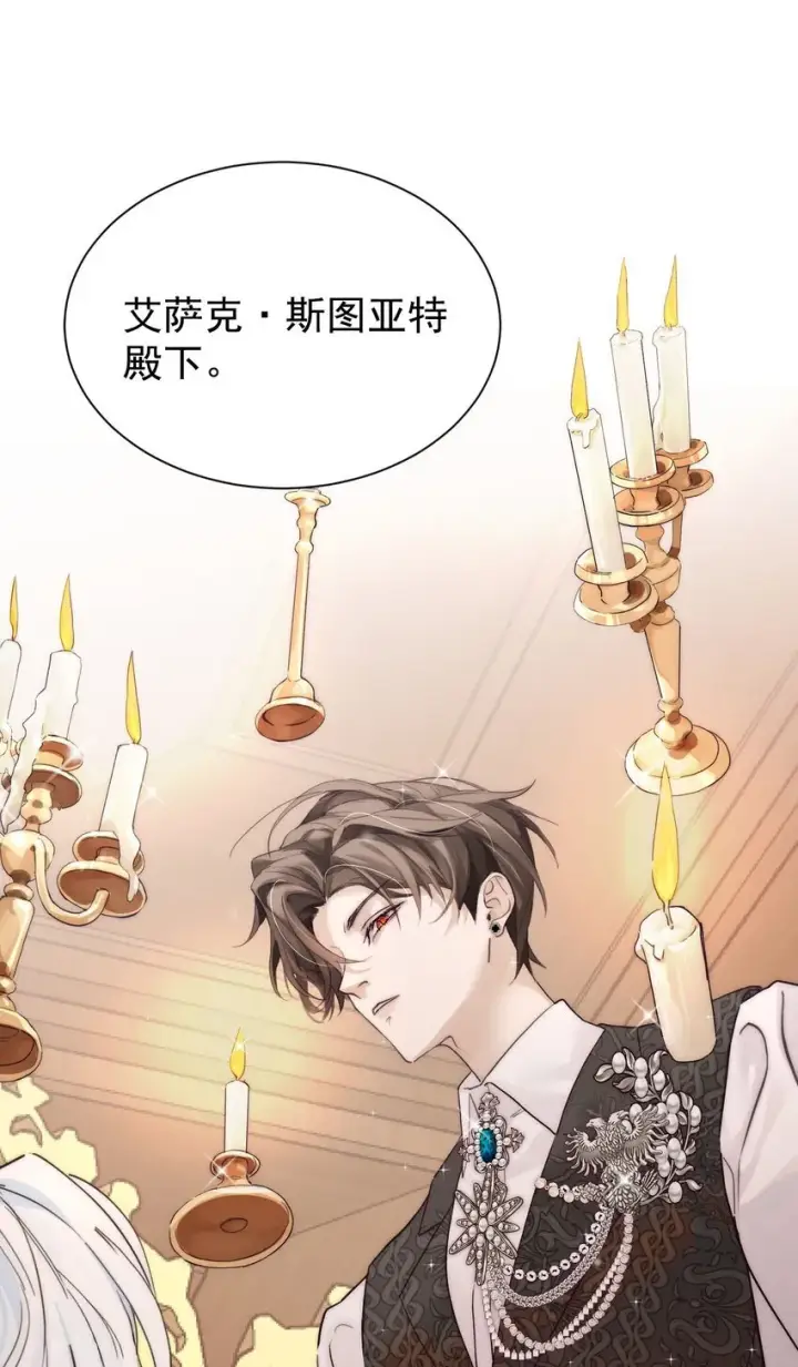 漫画《公爵家的毒之花》002 你想复仇吗第18张图