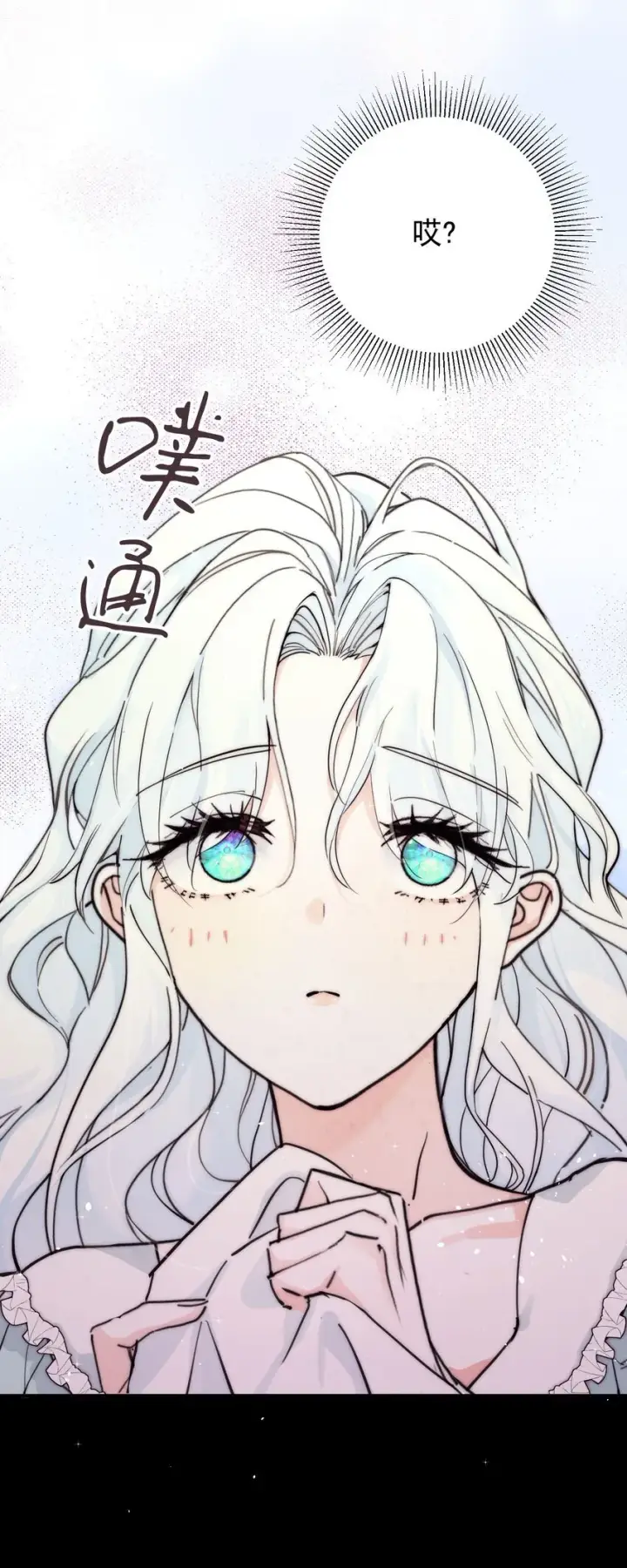 漫画《公爵家的毒之花》002 你想复仇吗第20张图