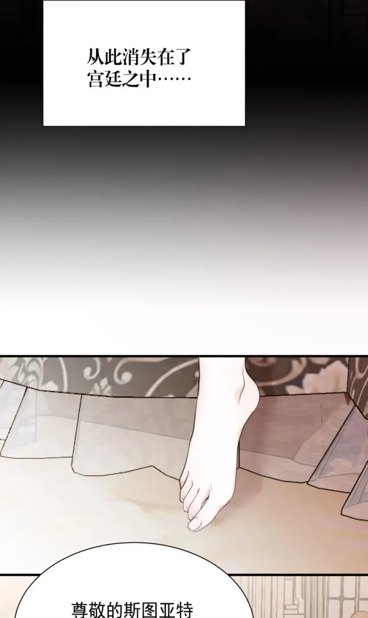 漫画《公爵家的毒之花》002 你想复仇吗第26张图