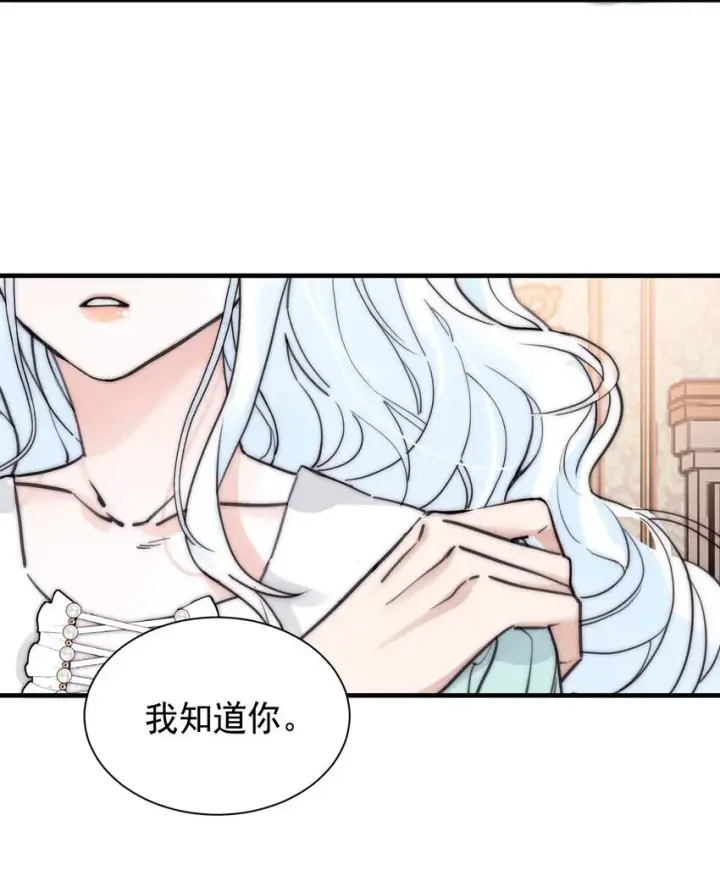 漫画《公爵家的毒之花》002 你想复仇吗第33张图