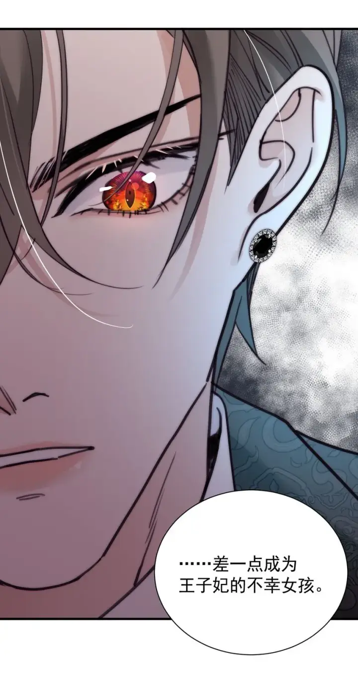 漫画《公爵家的毒之花》002 你想复仇吗第34张图