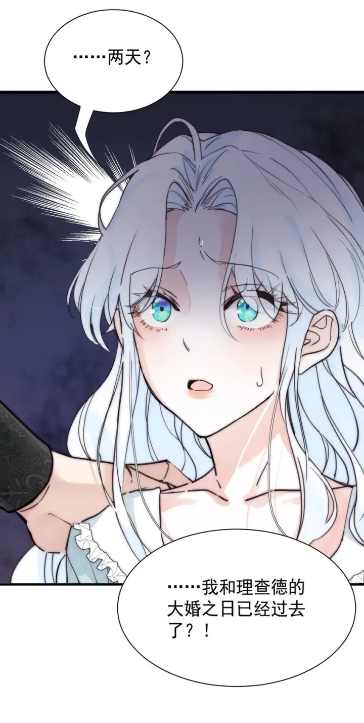 漫画《公爵家的毒之花》002 你想复仇吗第37张图