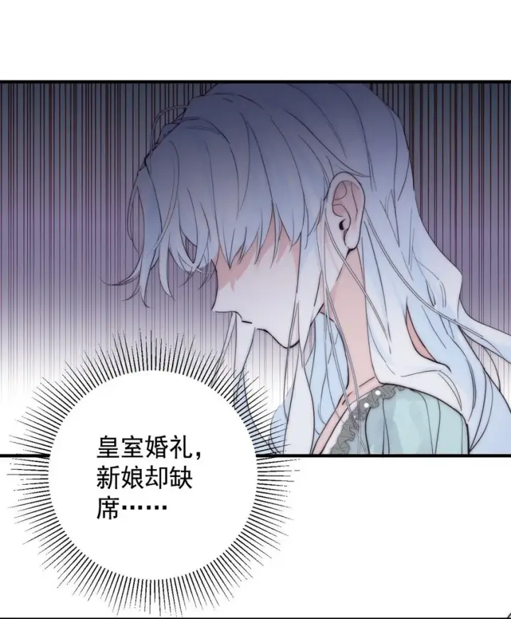 漫画《公爵家的毒之花》002 你想复仇吗第38张图