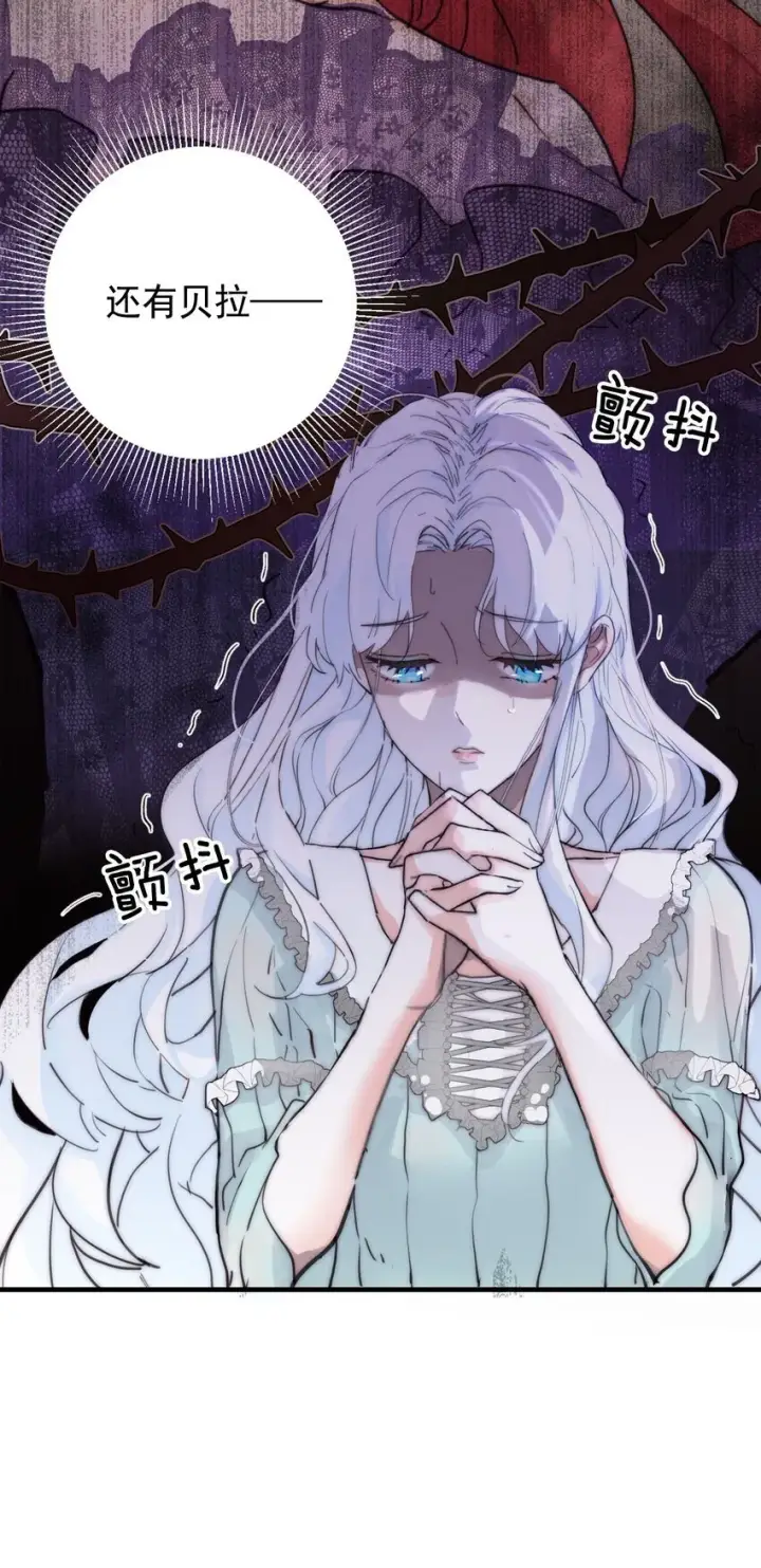 漫画《公爵家的毒之花》002 你想复仇吗第40张图