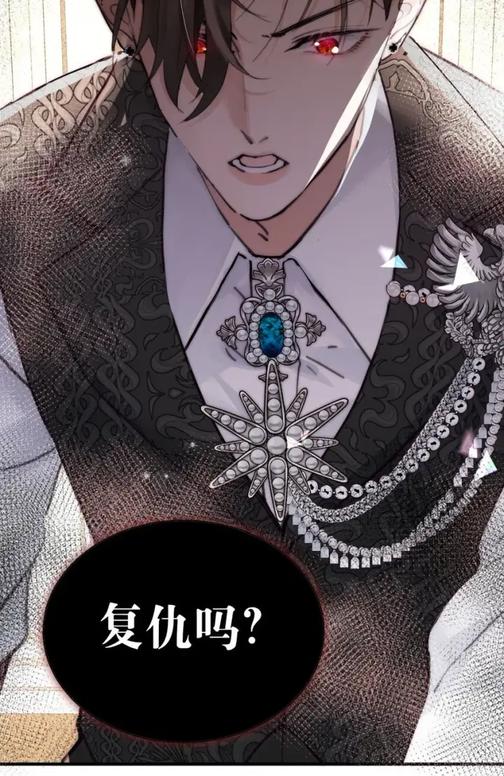 漫画《公爵家的毒之花》002 你想复仇吗第42张图