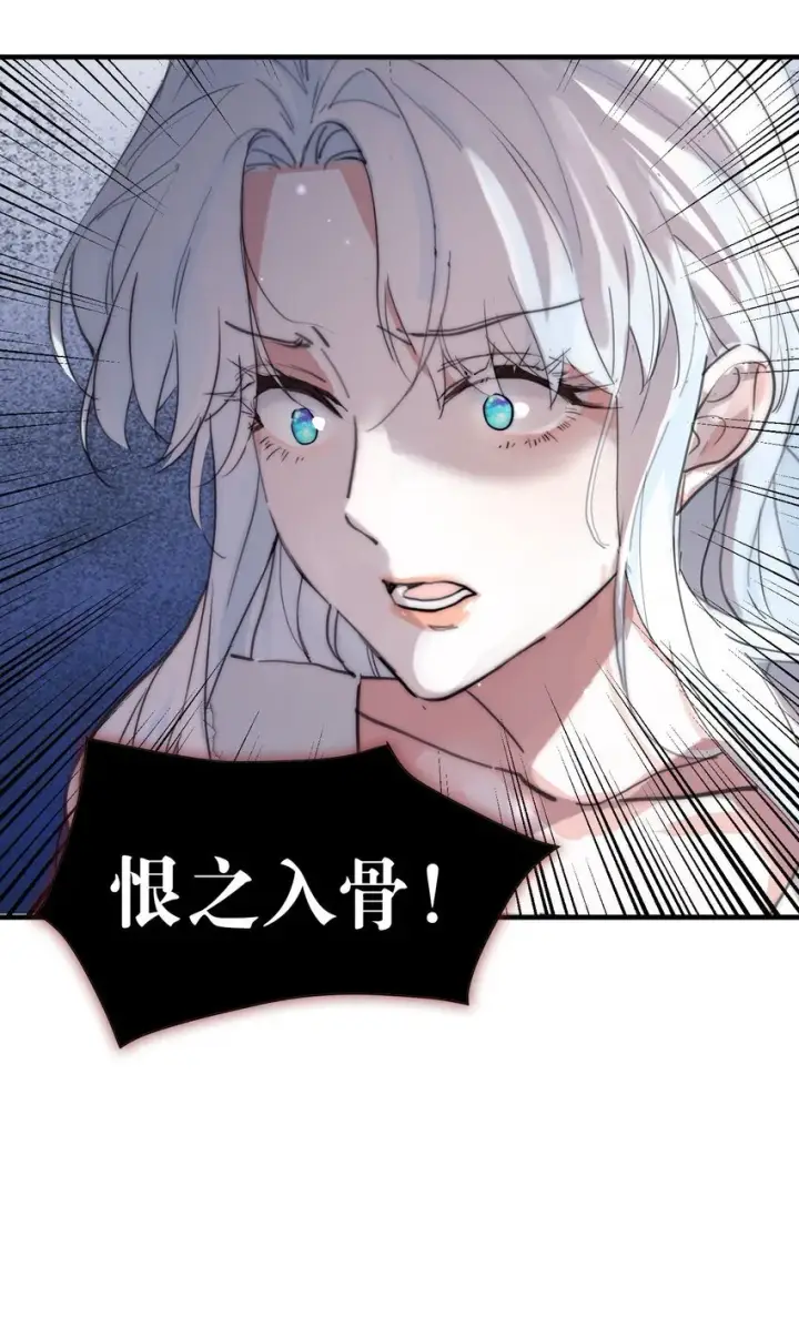 漫画《公爵家的毒之花》002 你想复仇吗第49张图