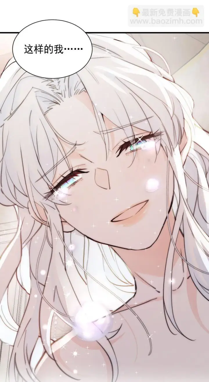 漫画《公爵家的毒之花》002 你想复仇吗第52张图