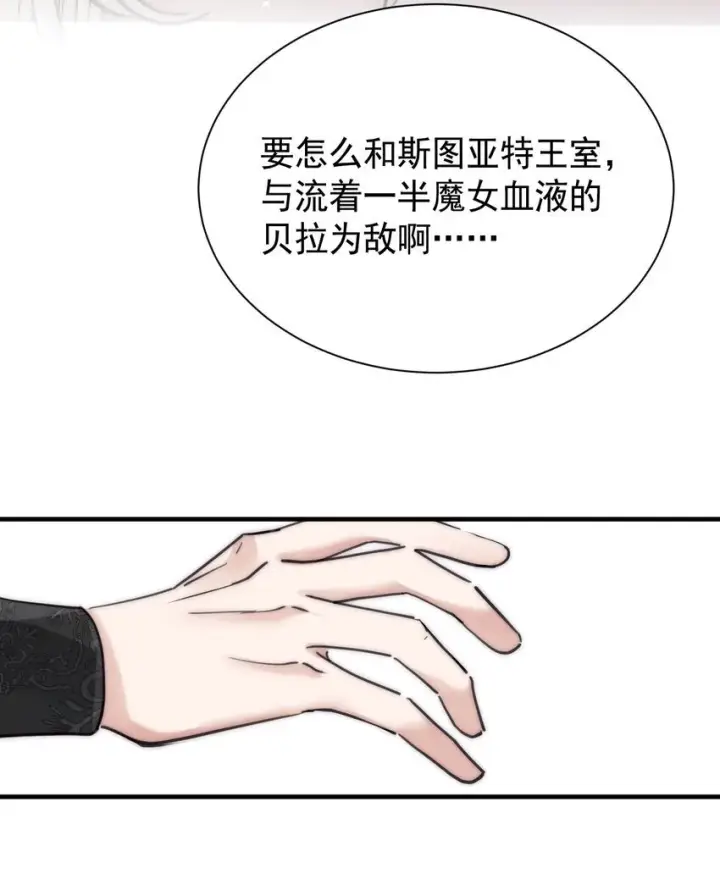 漫画《公爵家的毒之花》002 你想复仇吗第53张图