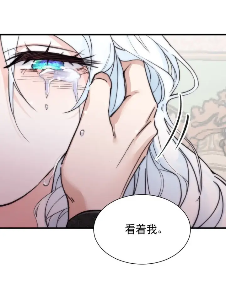 漫画《公爵家的毒之花》002 你想复仇吗第54张图