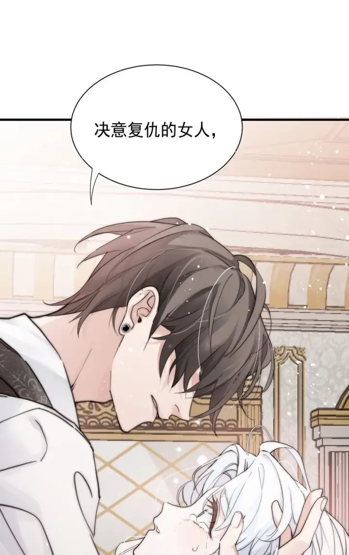 漫画《公爵家的毒之花》002 你想复仇吗第55张图