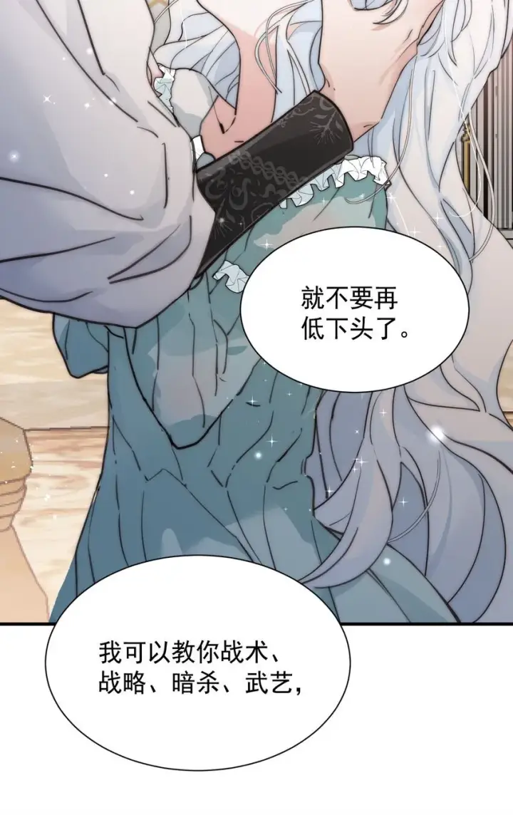 漫画《公爵家的毒之花》002 你想复仇吗第56张图