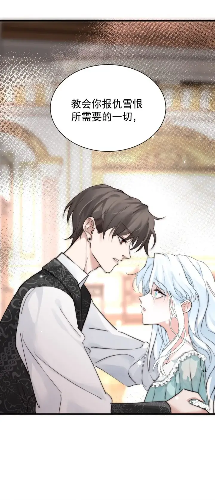 漫画《公爵家的毒之花》002 你想复仇吗第57张图