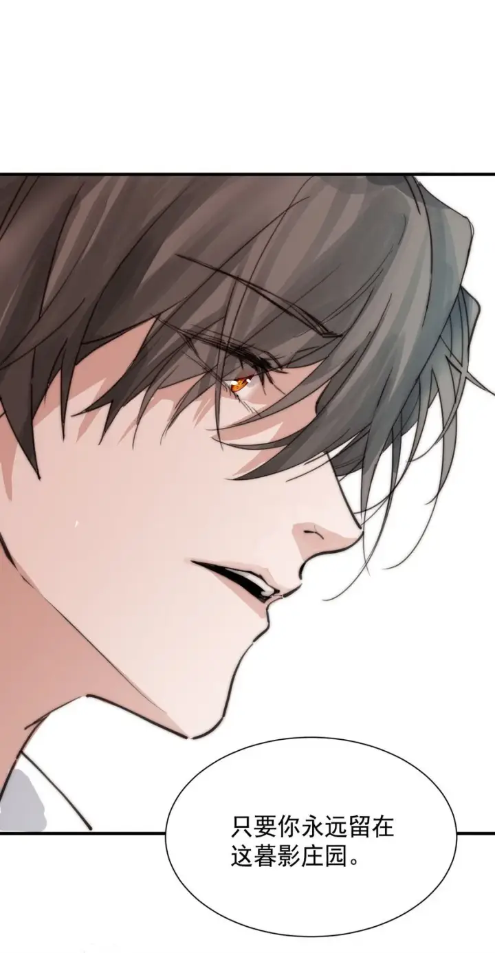 漫画《公爵家的毒之花》002 你想复仇吗第58张图
