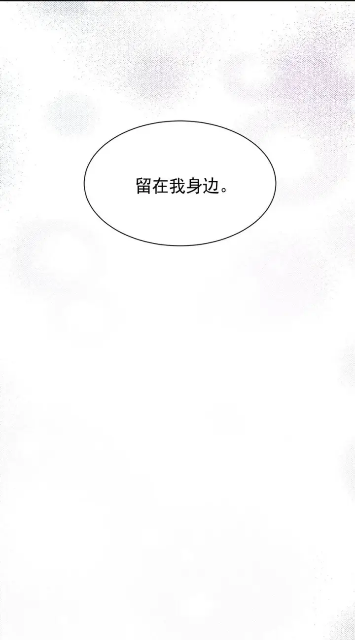 漫画《公爵家的毒之花》002 你想复仇吗第60张图