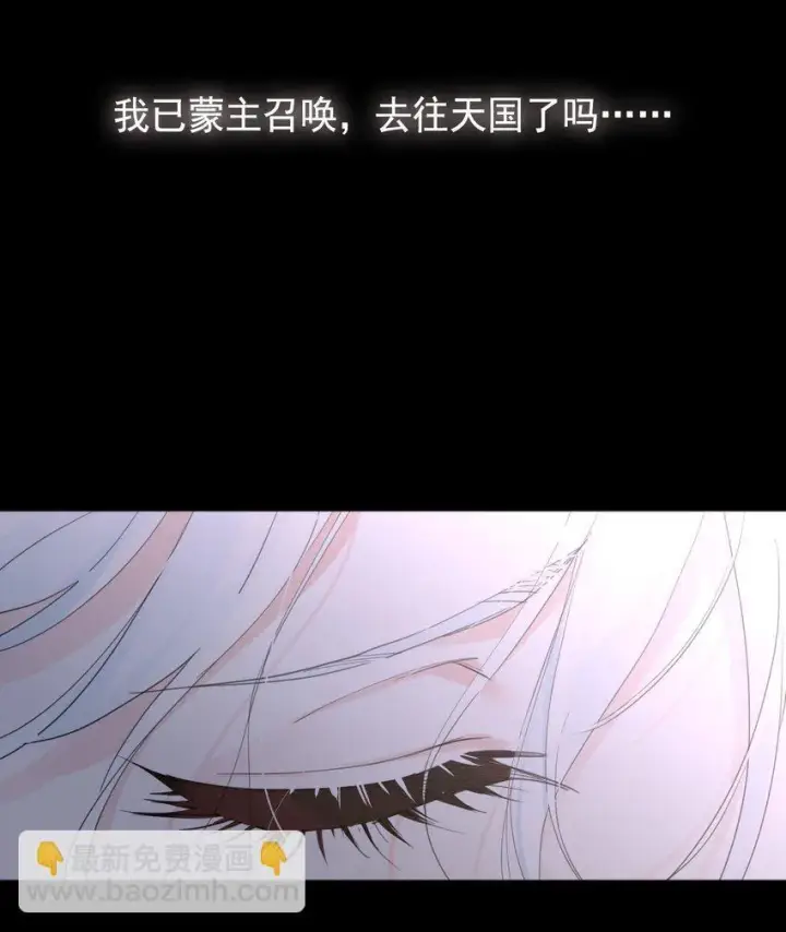 漫画《公爵家的毒之花》002 你想复仇吗第8张图