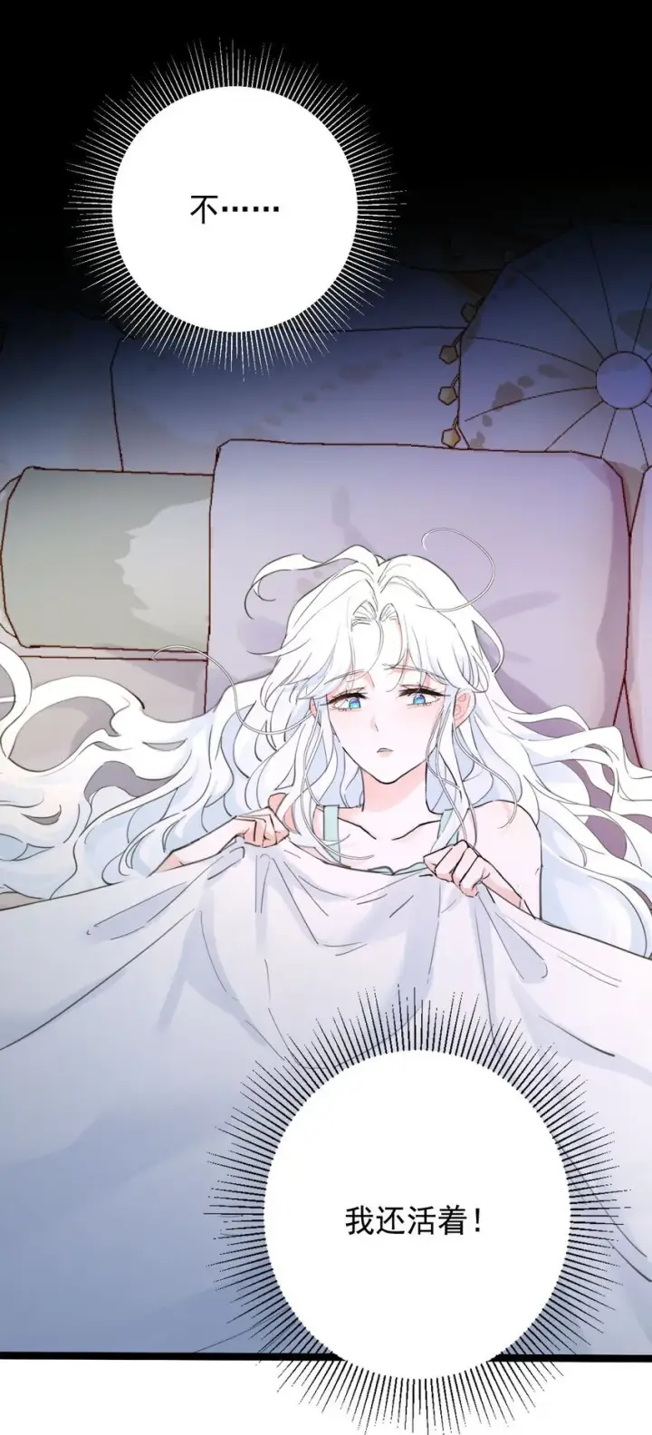 漫画《公爵家的毒之花》002 你想复仇吗第9张图