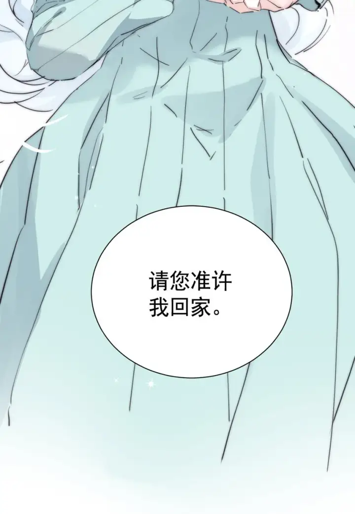 漫画《公爵家的毒之花》003 诅咒第16张图