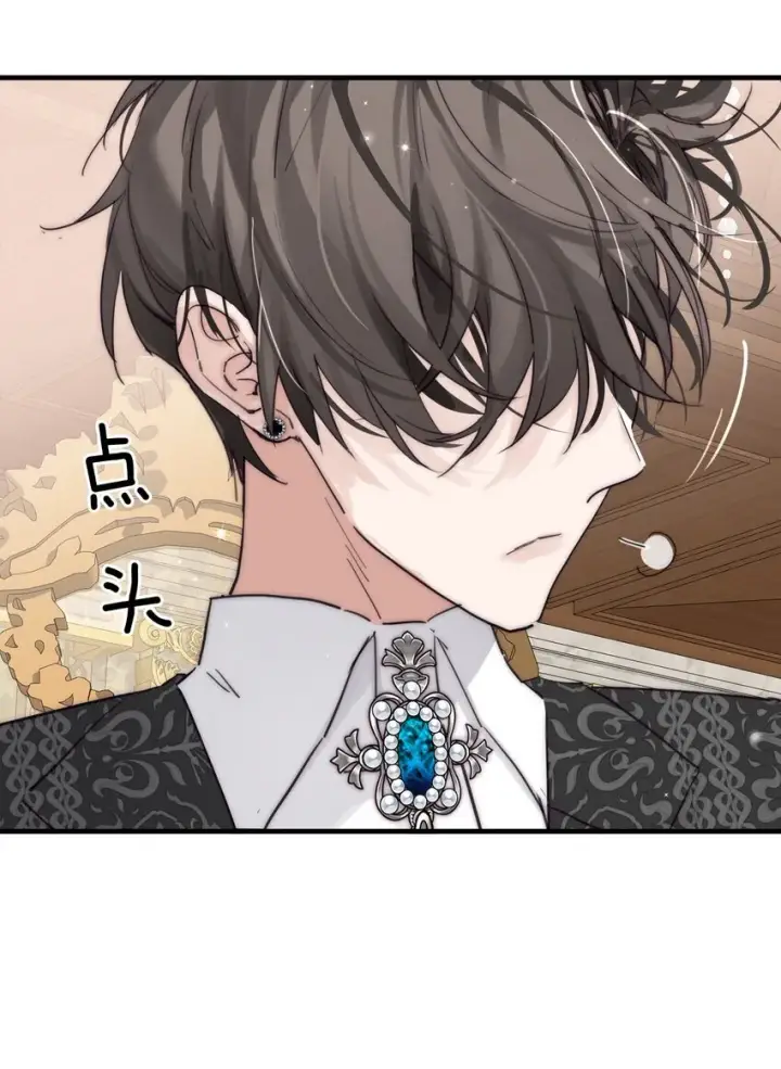漫画《公爵家的毒之花》003 诅咒第18张图