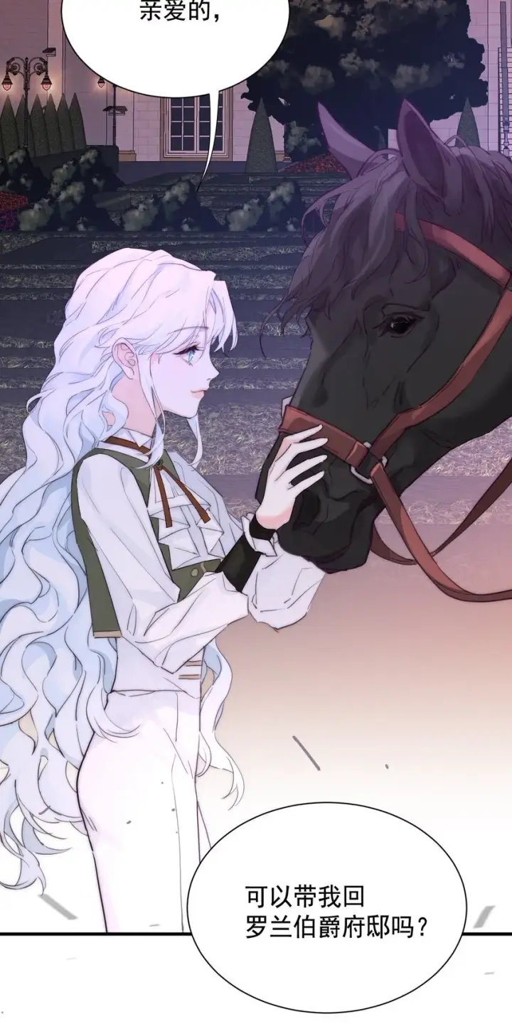 漫画《公爵家的毒之花》003 诅咒第31张图