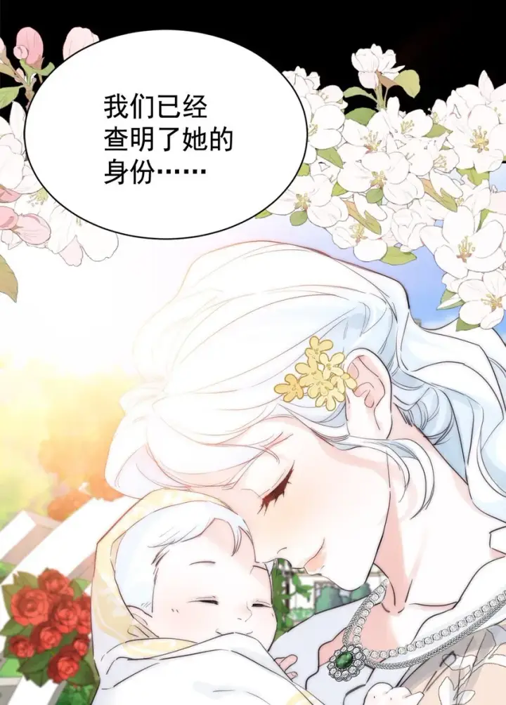 漫画《公爵家的毒之花》003 诅咒第36张图