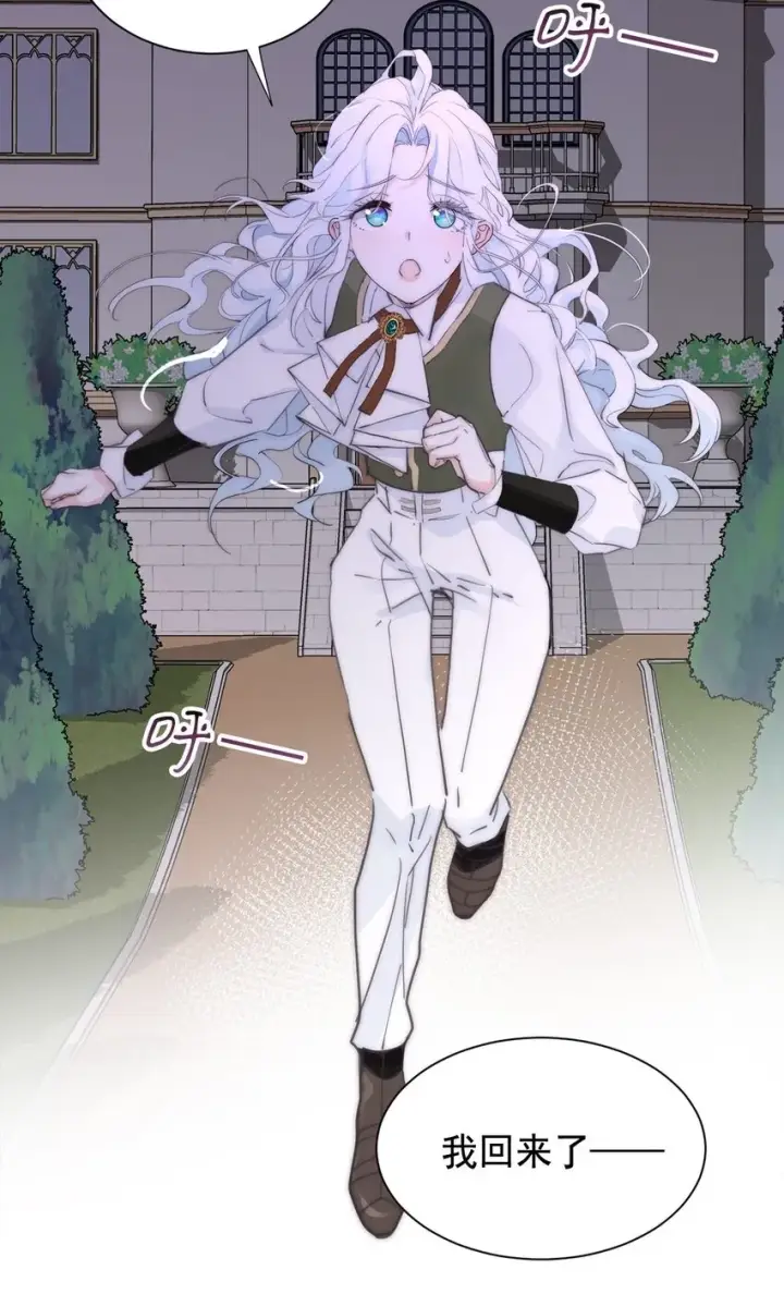 漫画《公爵家的毒之花》003 诅咒第50张图